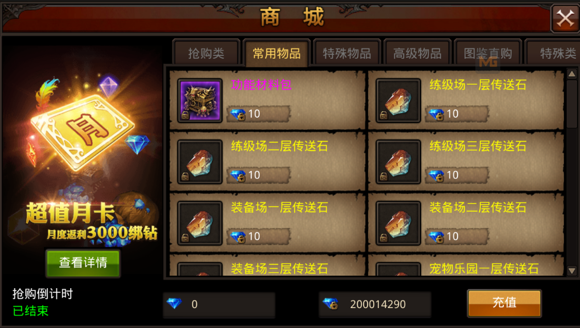 【安卓苹果】【手 游】全民奇迹8.3手工架设全套+教程+GM后台插图9