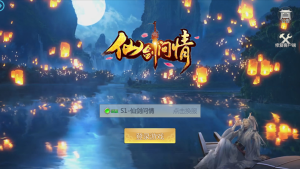 仙侠手游【仙剑问情】天生换皮+文本架设教程+GM后台