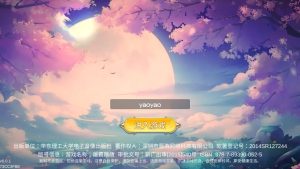 安卓手游仙侠手游【仙缘-一剑多情】GM工具+教程+服务器