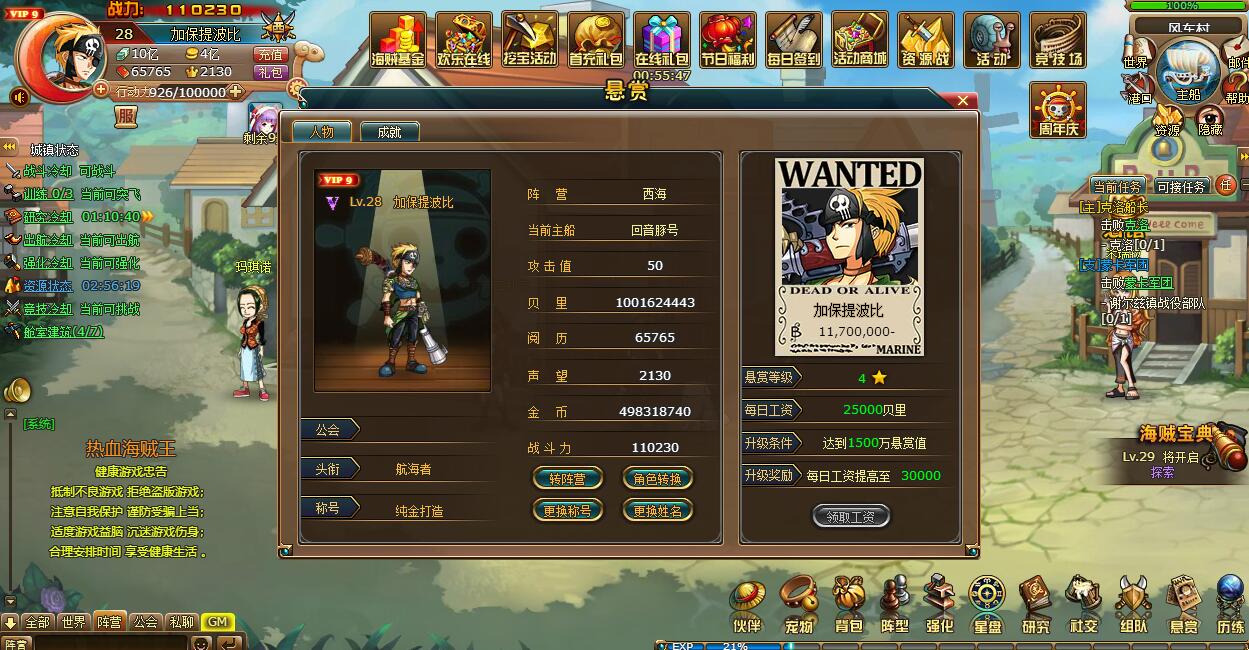 页游【热血海贼王298】云服务器外网版【纯手工端】热血海贼王手工端插图2