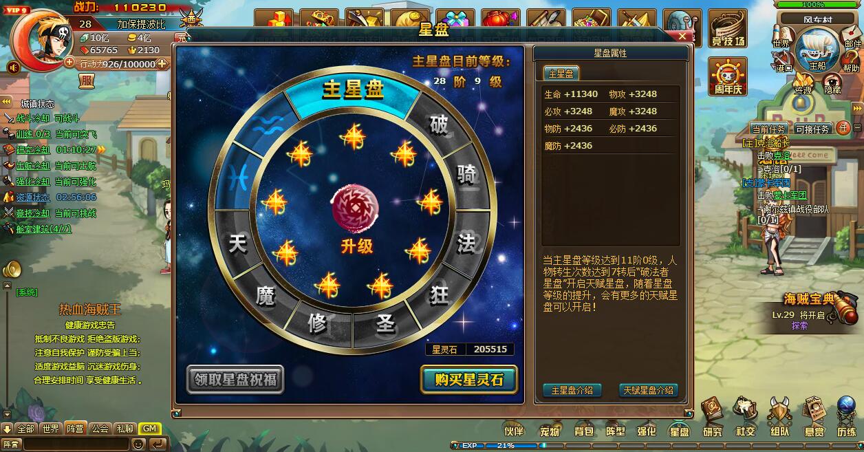 页游【热血海贼王298】云服务器外网版【纯手工端】热血海贼王手工端插图3