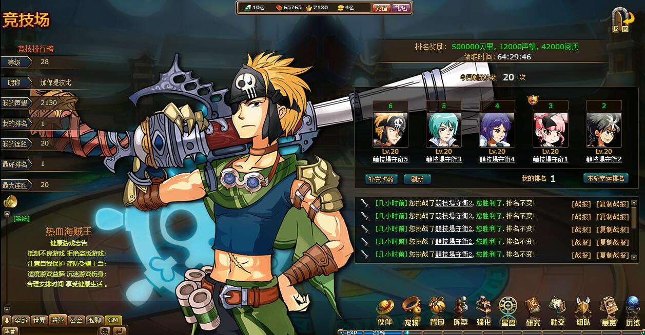 页游【热血海贼王298】云服务器外网版【纯手工端】热血海贼王手工端插图5