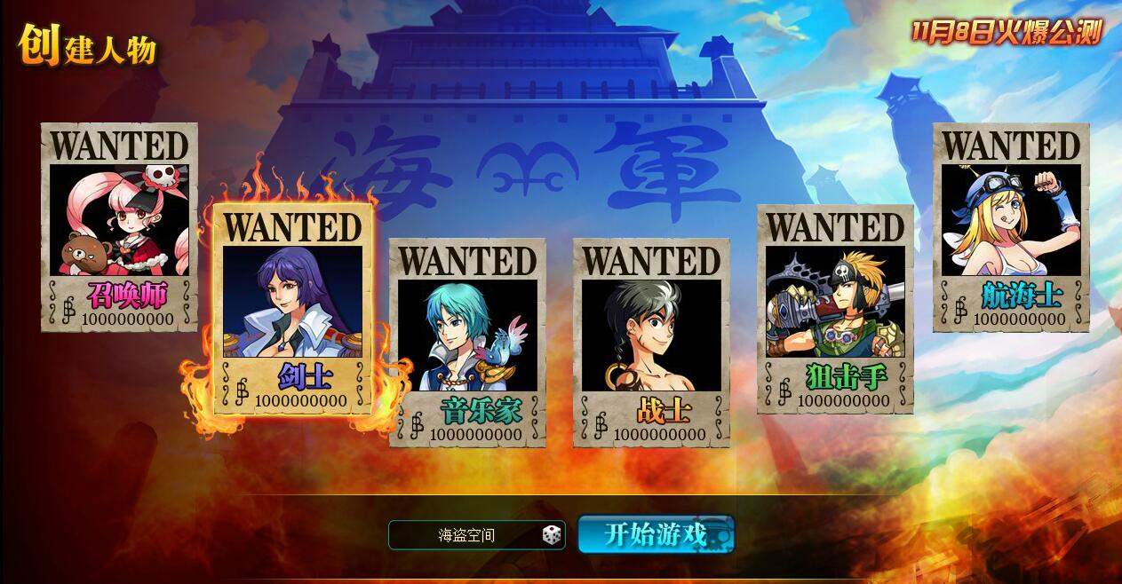 页游【热血海贼王298】云服务器外网版【纯手工端】热血海贼王手工端插图11