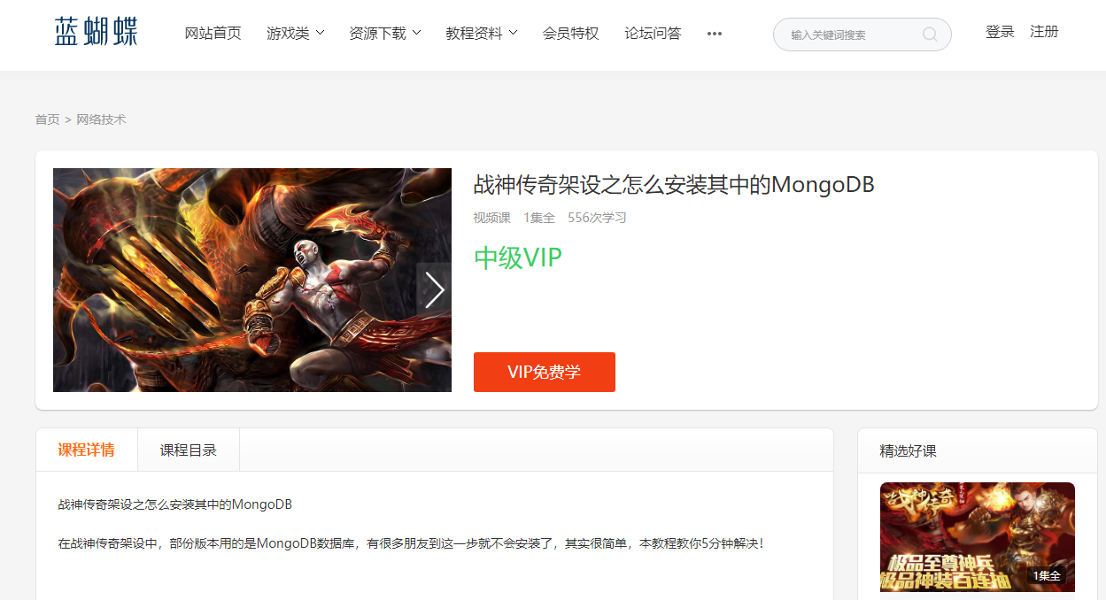 知识付费网站商城系统搭建知识付费视频教程软件下载php源码插图1