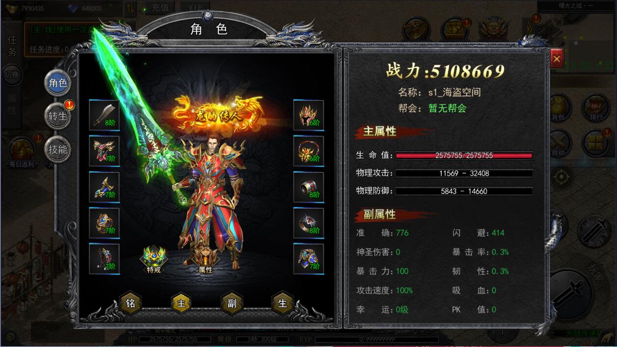 手游复古冰雪传奇/服务端/GM后台/架设视频教程