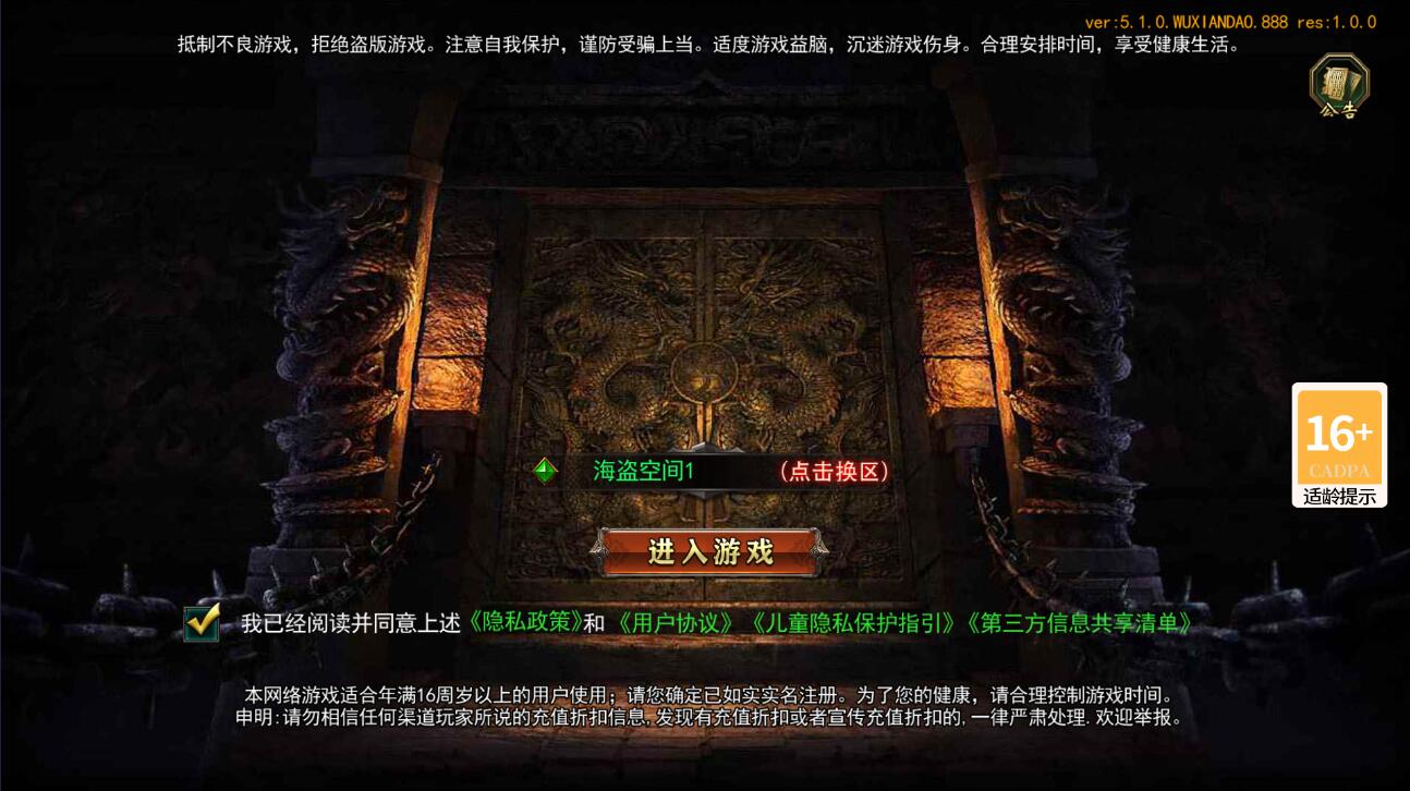 传奇旺旺无限刀玩法丰富多样内附服务端+客户端+服务器搭建教程