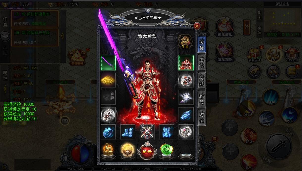 传奇手游龙岭迷窟快刀多区跨服完整版+加架设教程