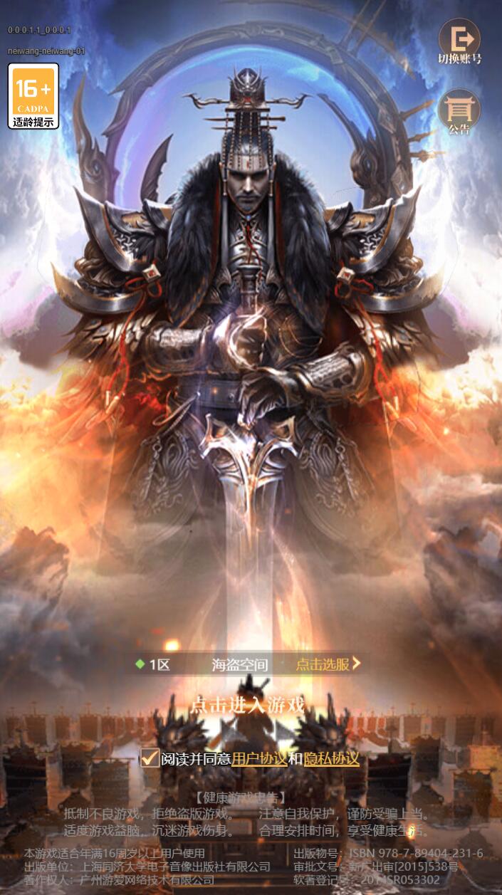 三网H5【剑与盾】服务端+客户端+GM后台+视频教程