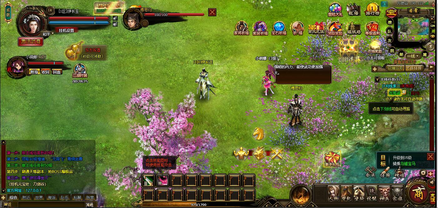 一款好玩画面精致的页游【独家制作客户端】服务端+架设教程