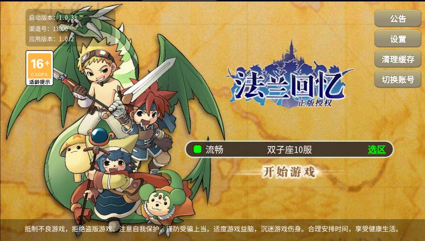 【魔力宝贝归来】寄售-开服商业完整端，超多宠物，天梯能开