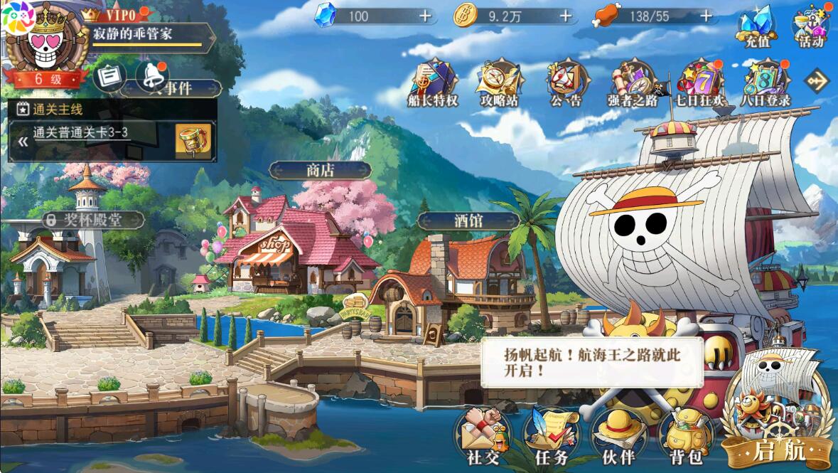 精品手游海贼王【航海王·启航6UR代金券内购版】Linux手工服务端++搭建安教程+管理后台