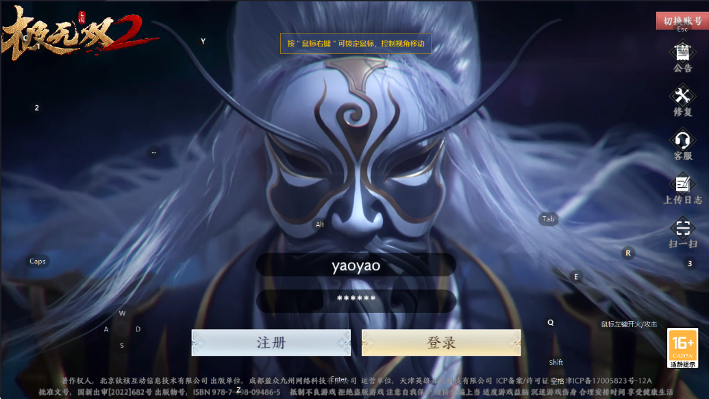 极无双完整版【极无双2】linux服务端+客户端+GM后台+架设教程