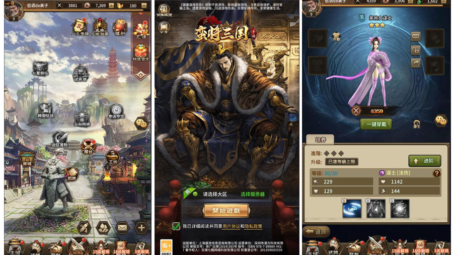 竖版风格手游【蛮将三国】500级完整版/服务端GM授权后台/教程