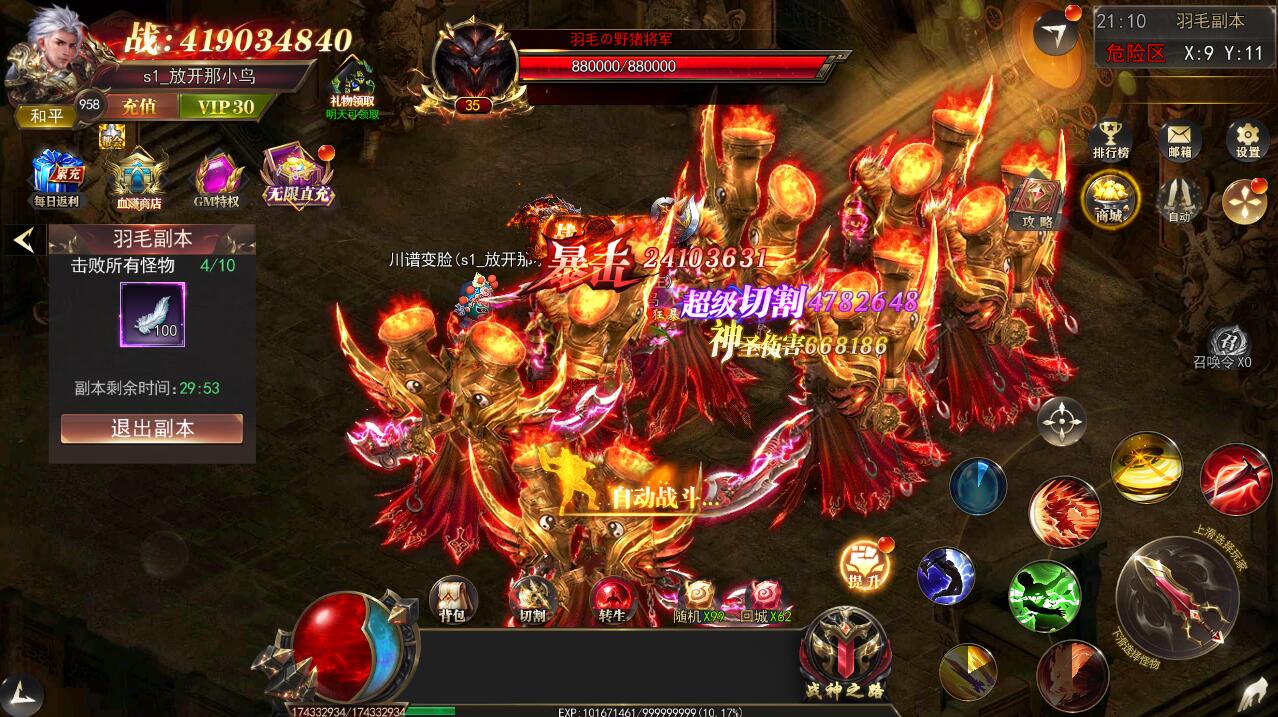 本站自营服，传奇畅玩版