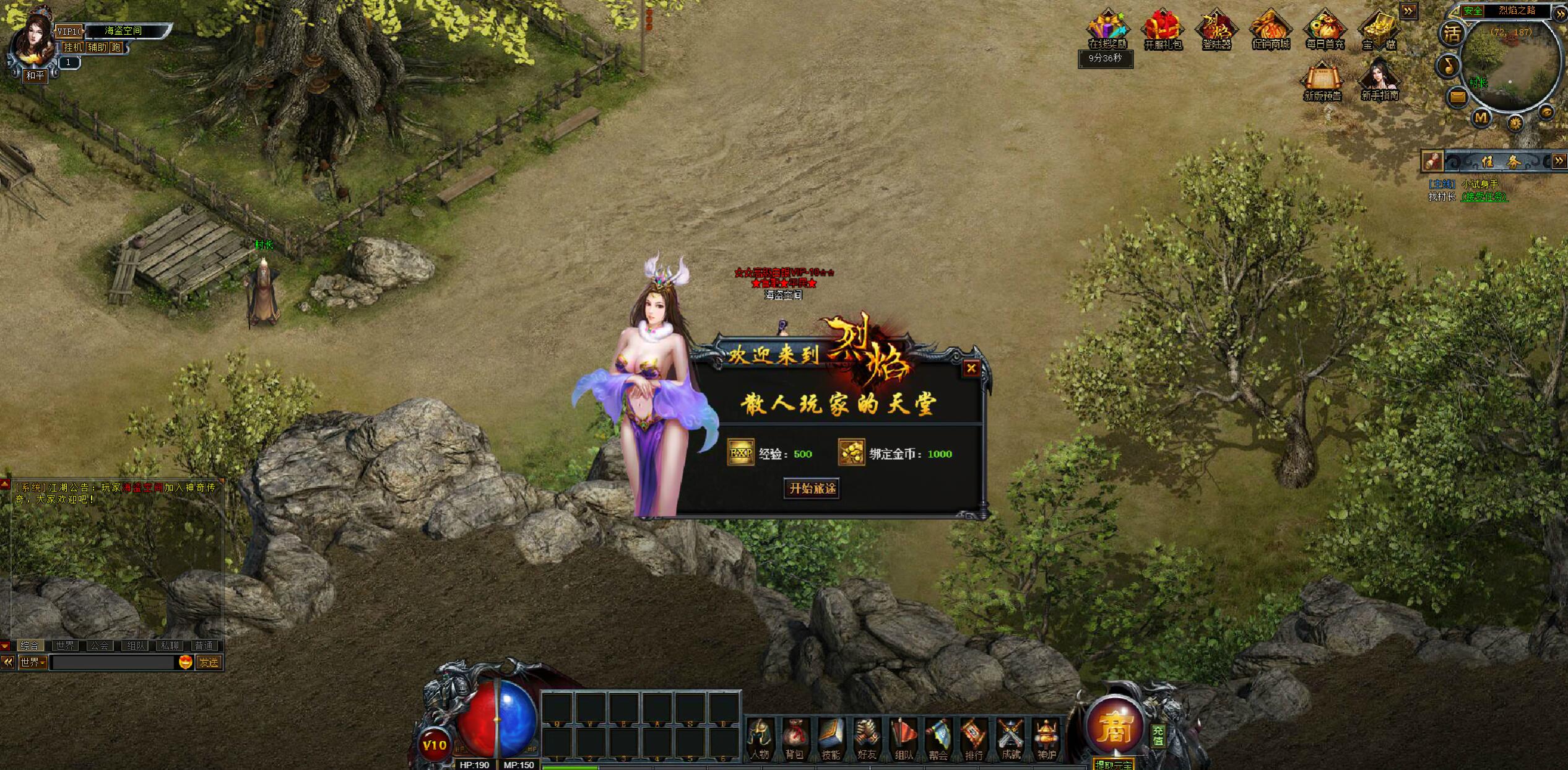 精品页游【神皇烈焰假人版】亲录视频搭建教程+服务端+元宝充值教程