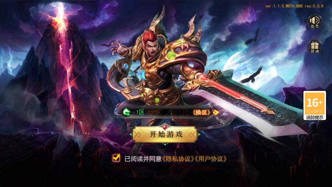 白日门传奇【魔塔5区】win2019服务端架设+GM后台+视频教程