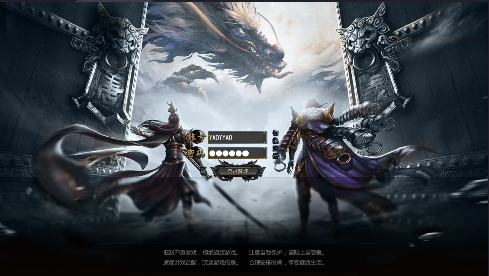 白日门复古传奇手游【恋战传奇】win服务端+GM后台+搭建教程