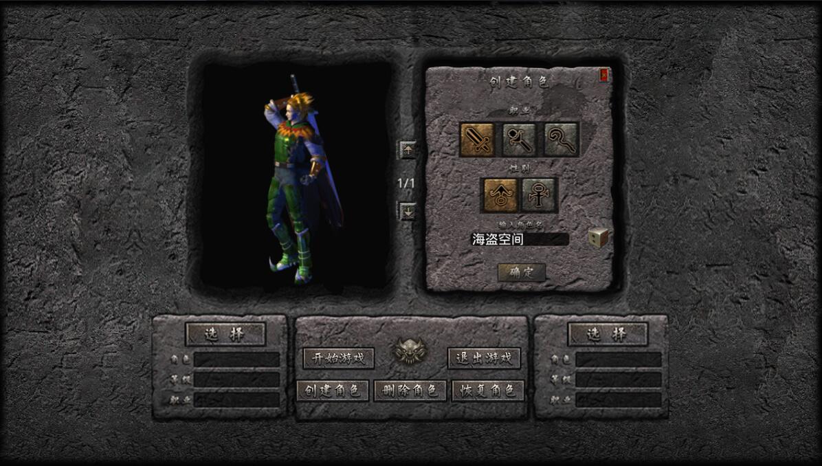 传奇复古合击版手游【耀阳1.80】XO引擎win服务端+搭建教程