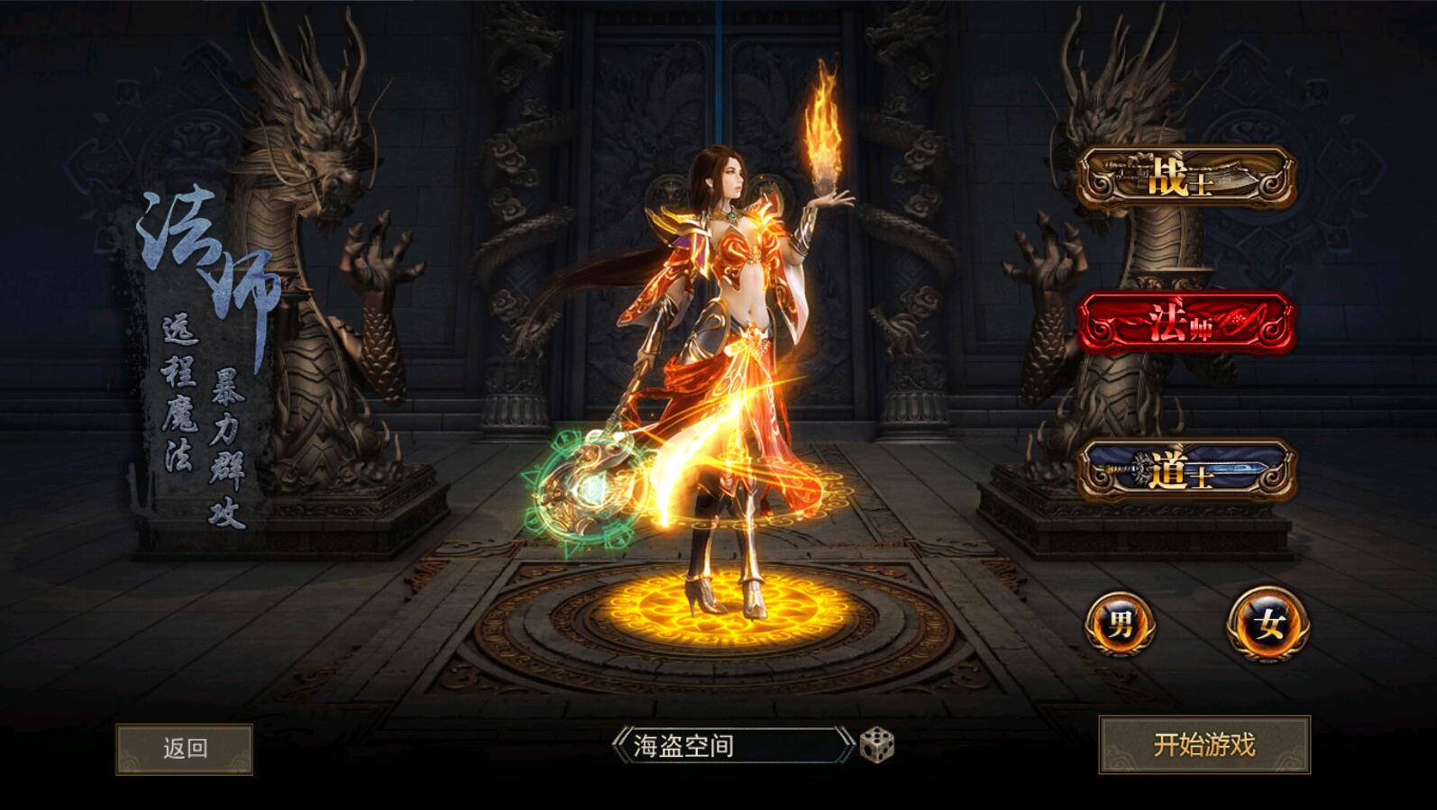 2025传奇【骷髅传奇三职业】三大陆win服务端+视频教程+GM后台