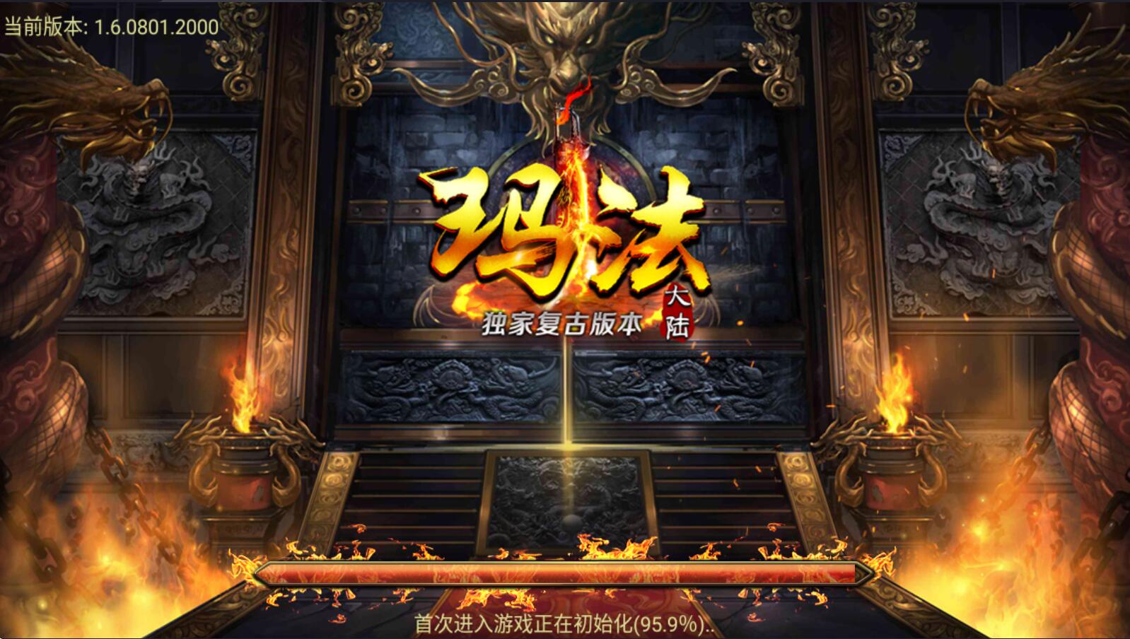 传奇手游-战神引擎白猪3.1登录器【好汉传奇】服务端win架设+客户端+架设教程