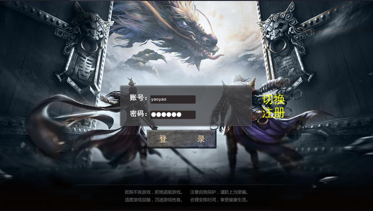 复古画面又非常好的传奇手游【冰雪复古无限刀】服务端+客户端+源码包+GM后台+详细搭建教程