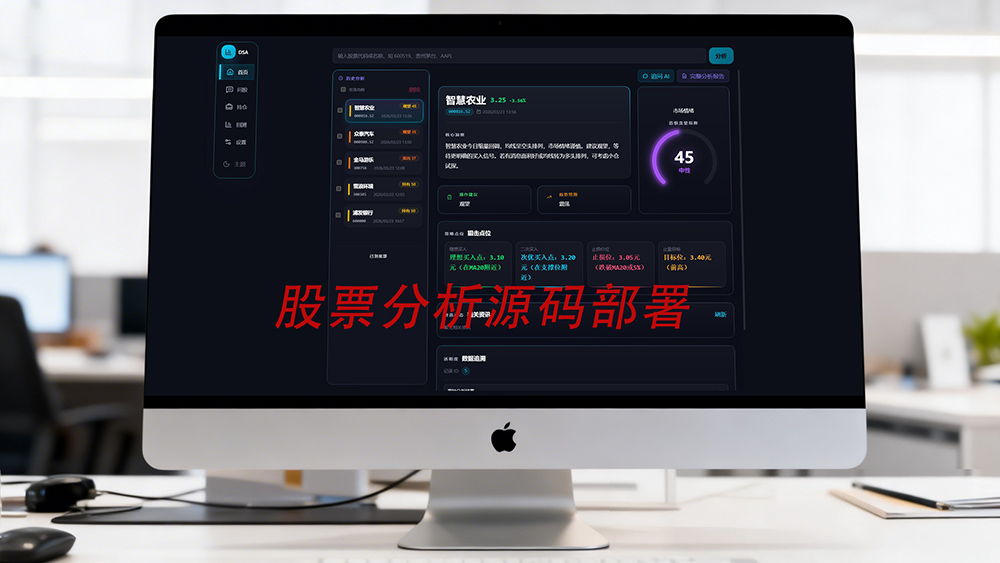 AI股票分析系统源码：可接入本地AI大模型