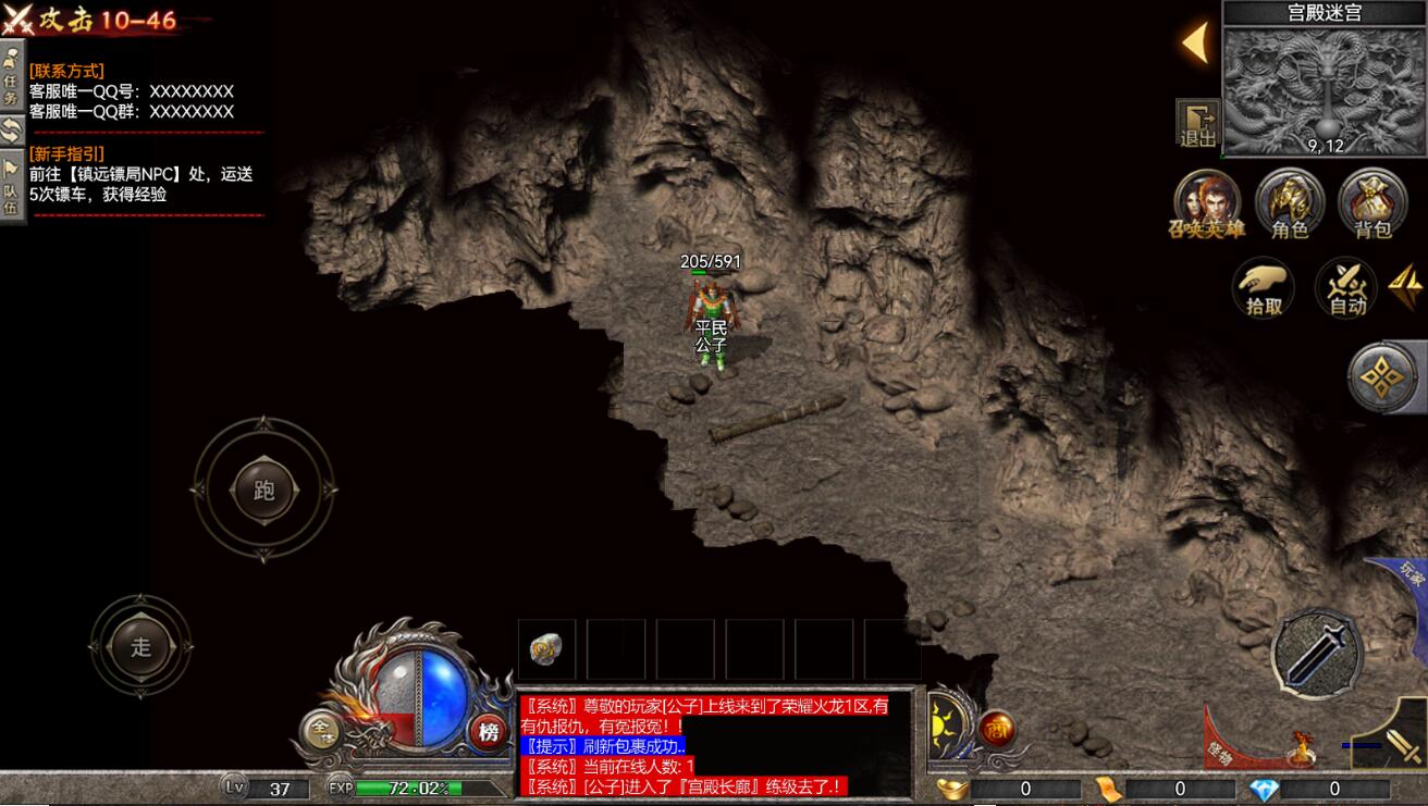 传奇手游RED引擎【1.80荣耀火龙】WIN服务端+GM工具+三端+架设教程