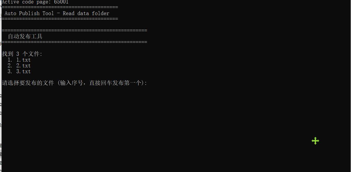 博客自动发布工具-你只需要写一个标题，自动利用AI一键生成文章且一键发布